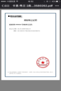 企业荣誉